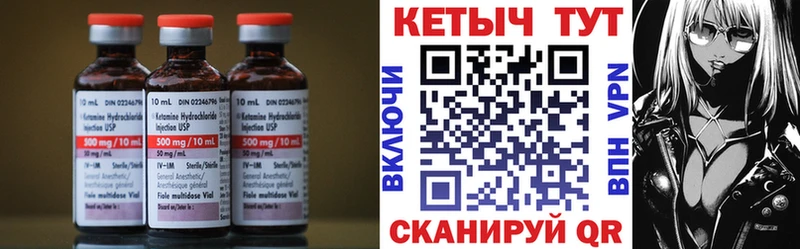 Кетамин ketamine  Биробиджан 
