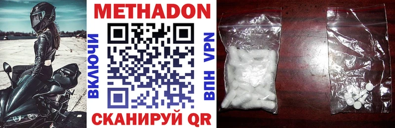 где купить наркоту  Биробиджан  blacksprut ссылки  Метадон methadone 